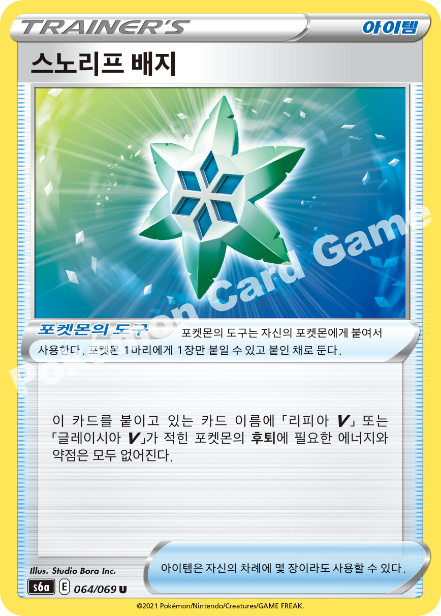 Moon & Sun Badge 064 — Eevee Heroes (Korean Pokémon TCG card)