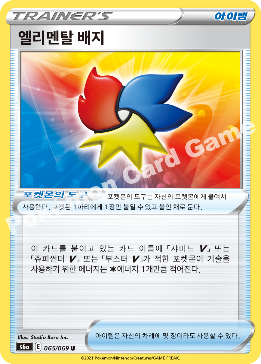 Ribbon Badge 065 — Eevee Heroes (Korean Pokémon TCG card)