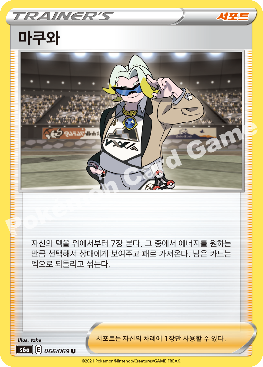 Gordie 066 — Eevee Heroes (Korean Pokémon TCG card)