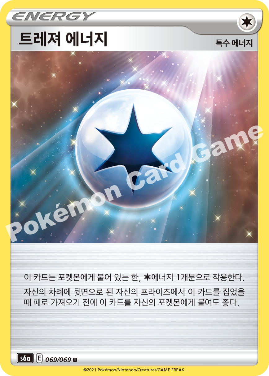 Treasure Energy 069 — Eevee Heroes (Korean Pokémon TCG card)