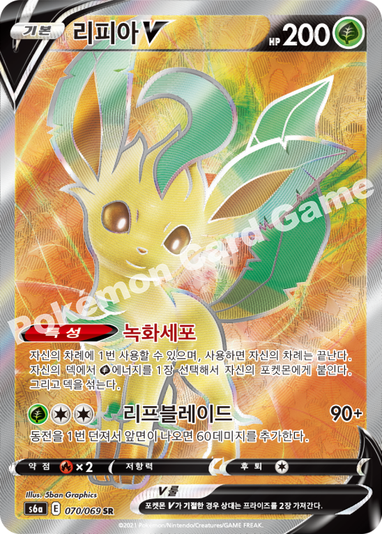 Leafeon V 070 — Eevee Heroes (Korean Pokémon TCG card)
