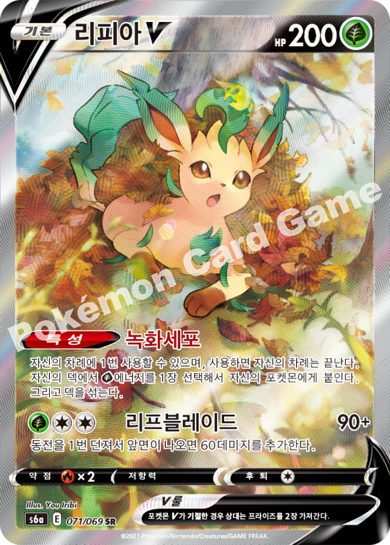 Leafeon V 071 — Eevee Heroes (Korean Pokémon TCG card)