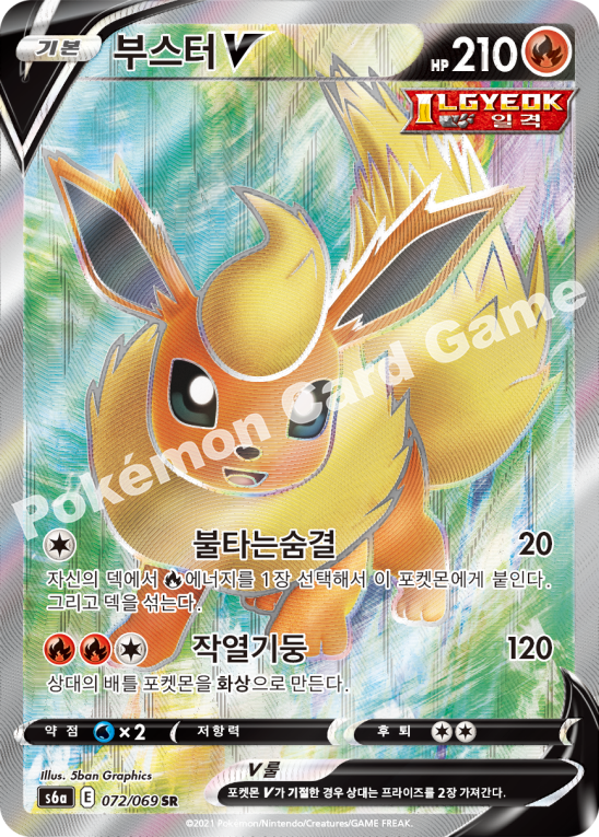 Flareon V 072 — Eevee Heroes (Korean Pokémon TCG card)