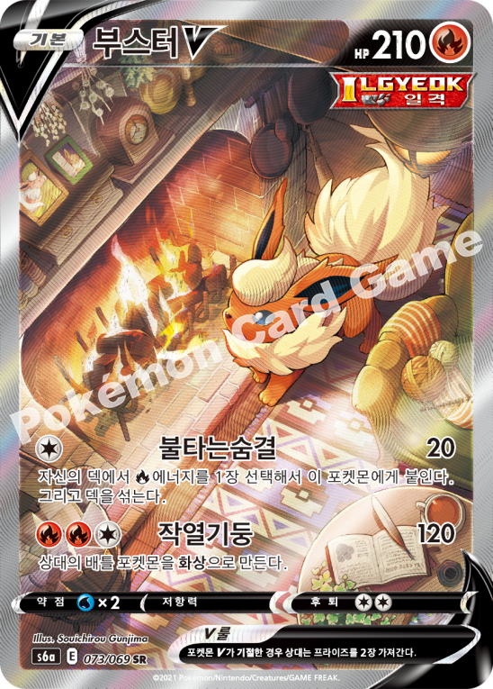 Flareon V 073 — Eevee Heroes (Korean Pokémon TCG card)