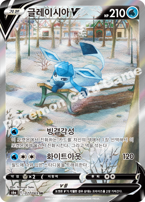 Glaceon V 077 — Eevee Heroes (Korean Pokémon TCG card)