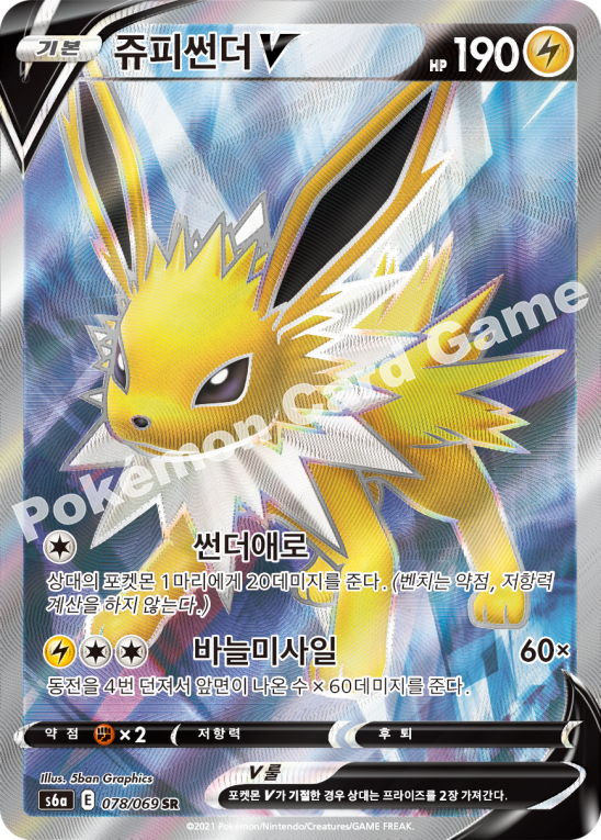 Jolteon V 078 — Eevee Heroes (Korean Pokémon TCG card)
