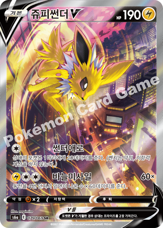 Jolteon V 079 — Eevee Heroes (Korean Pokémon TCG card)