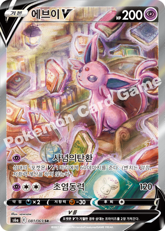 Espeon V 081 — Eevee Heroes (Korean Pokémon TCG card)