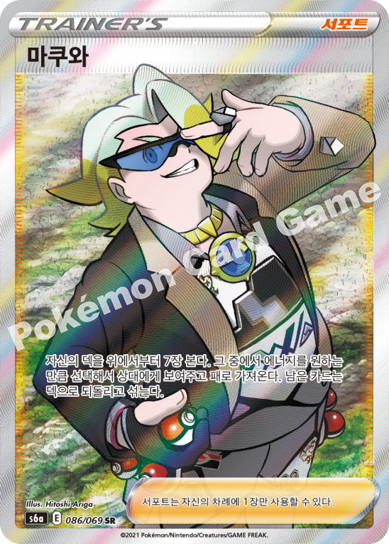 Gordie 086 — Eevee Heroes (Korean Pokémon TCG card)
