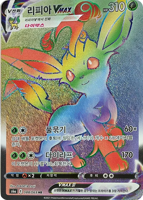Leafeon VMAX 088/069 — Eevee Heroes (Korean Pokémon TCG card)