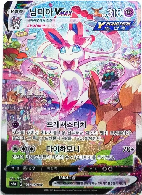 Sylveon VMAX 093/069 — Eevee Heroes (Korean Pokémon TCG card)