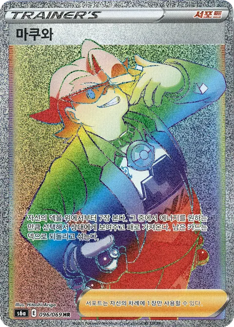 Gordie 096/069 — Eevee Heroes (Korean Pokémon TCG card)