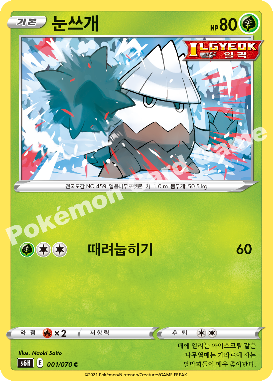 Silver Lance expansion