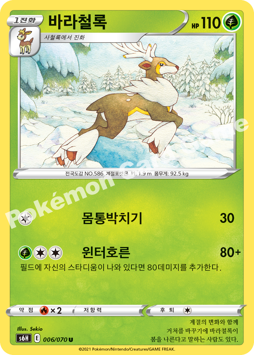 Sawsbuck 006 — Silver Lance (Korean Pokémon TCG card)