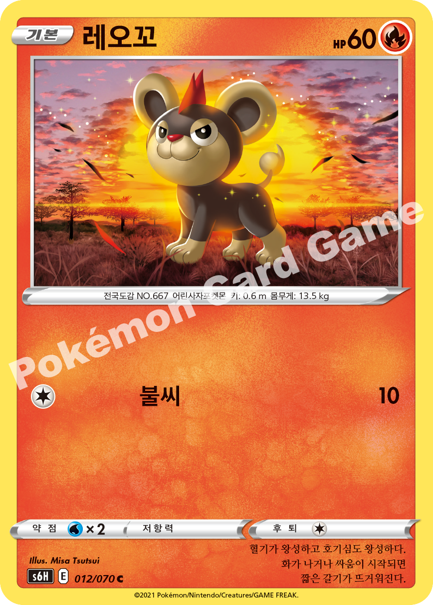 Litleo 012 — Silver Lance (Korean Pokémon TCG card)