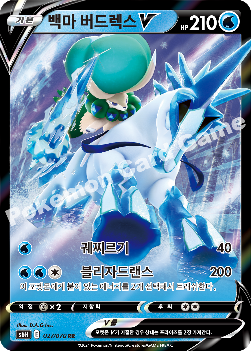 Ice Rider Calyrex V 027 — Silver Lance (Korean Pokémon TCG card)