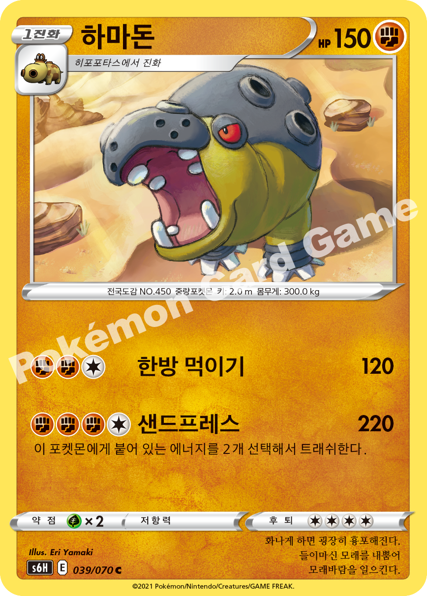 Hippowdon 039 — Silver Lance (Korean Pokémon TCG card)