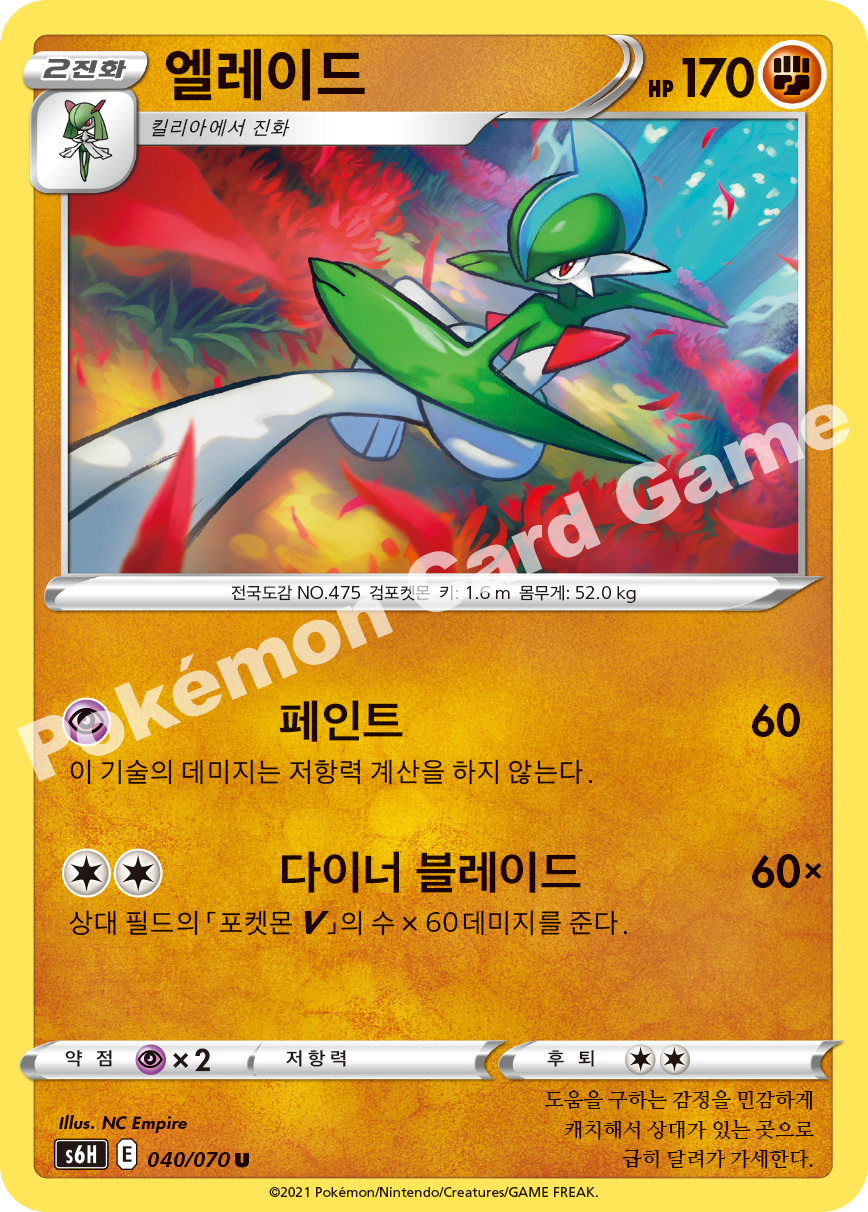 Gallade 040 — Silver Lance (Korean Pokémon TCG card)