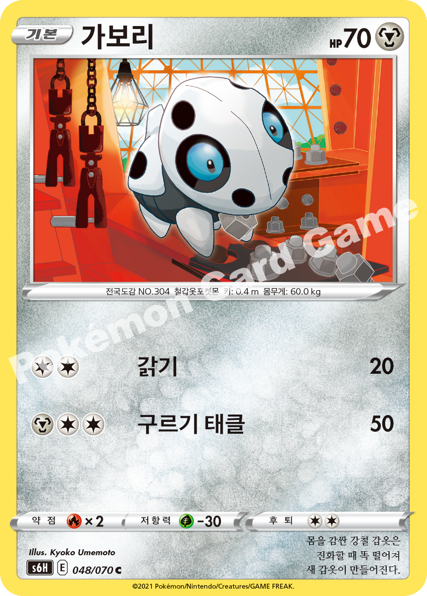 Aron 048 — Silver Lance (Korean Pokémon TCG card)