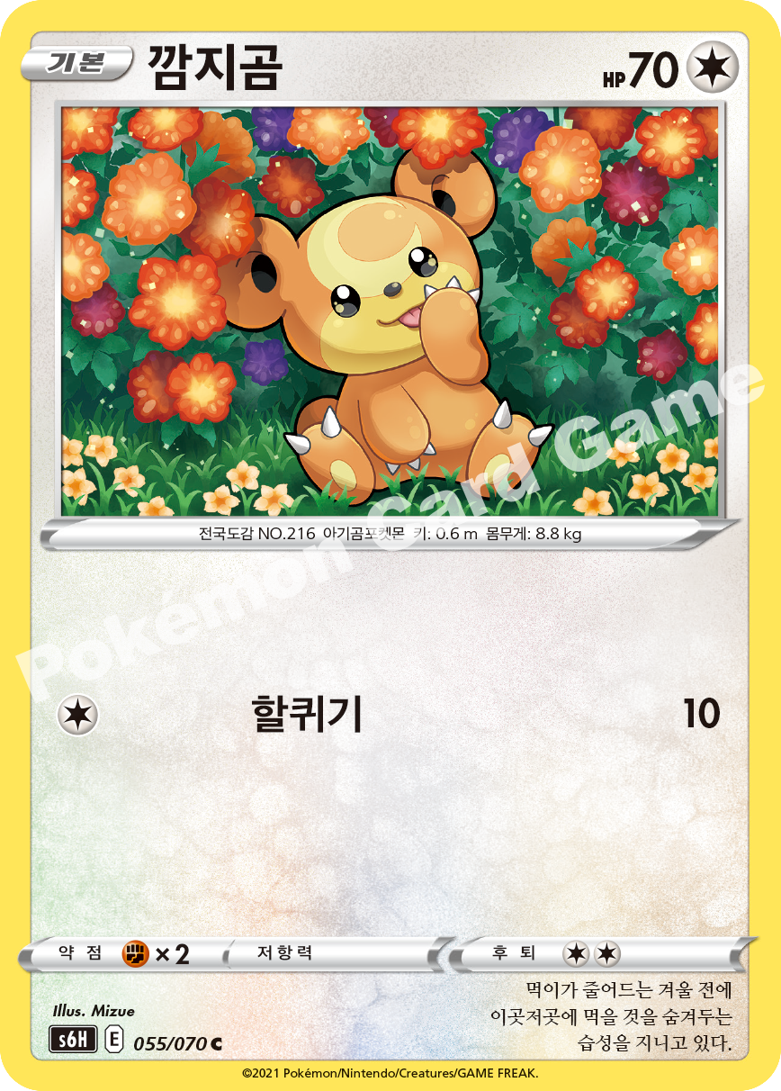 Teddiursa 055 — Silver Lance (Korean Pokémon TCG card)