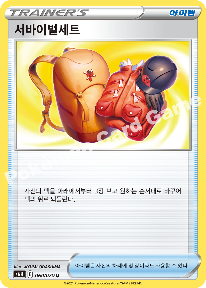 Expedition Uniform 060 — Silver Lance (Korean Pokémon TCG card)