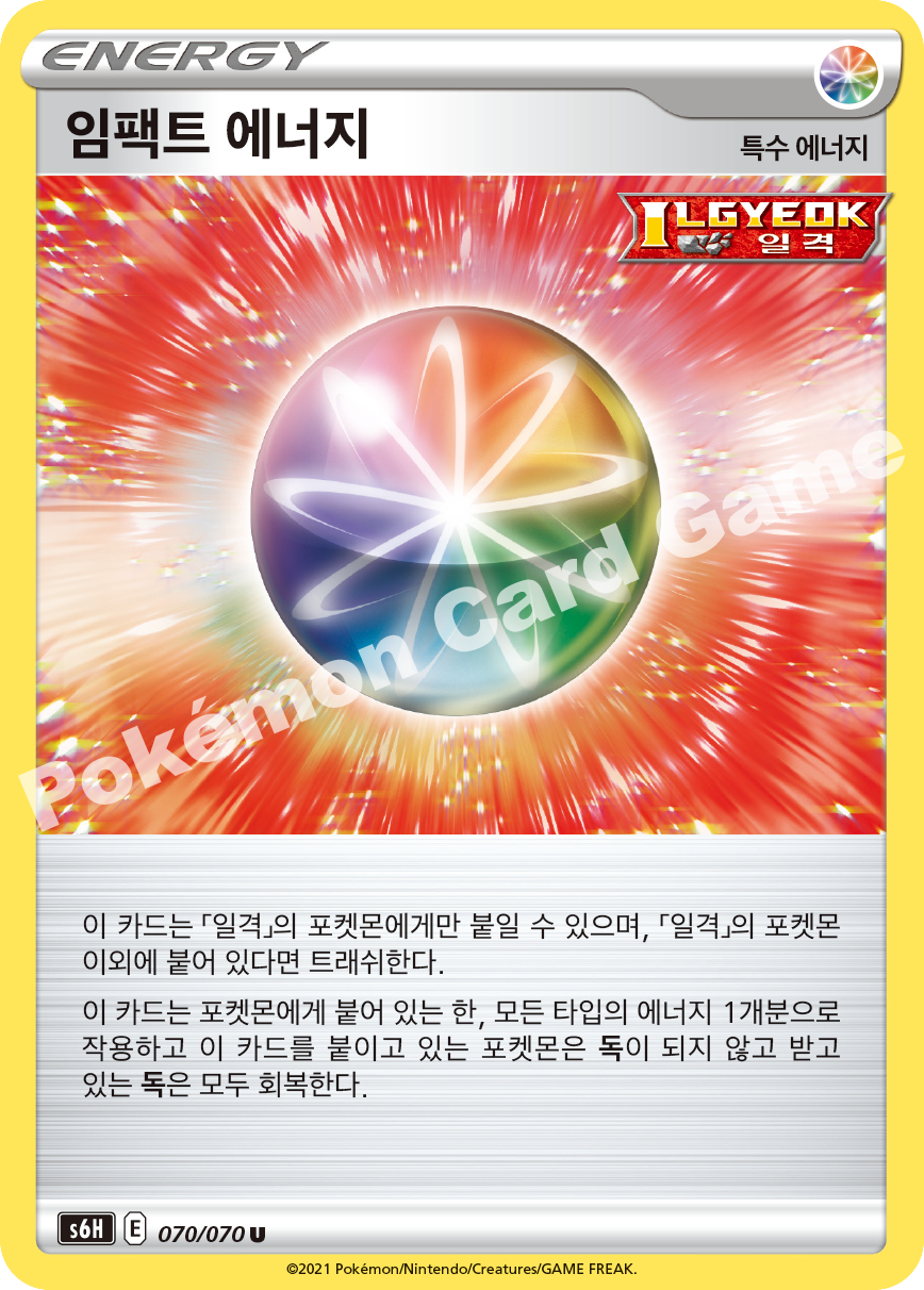 Impact Energy 070 — Silver Lance (Korean Pokémon TCG card)
