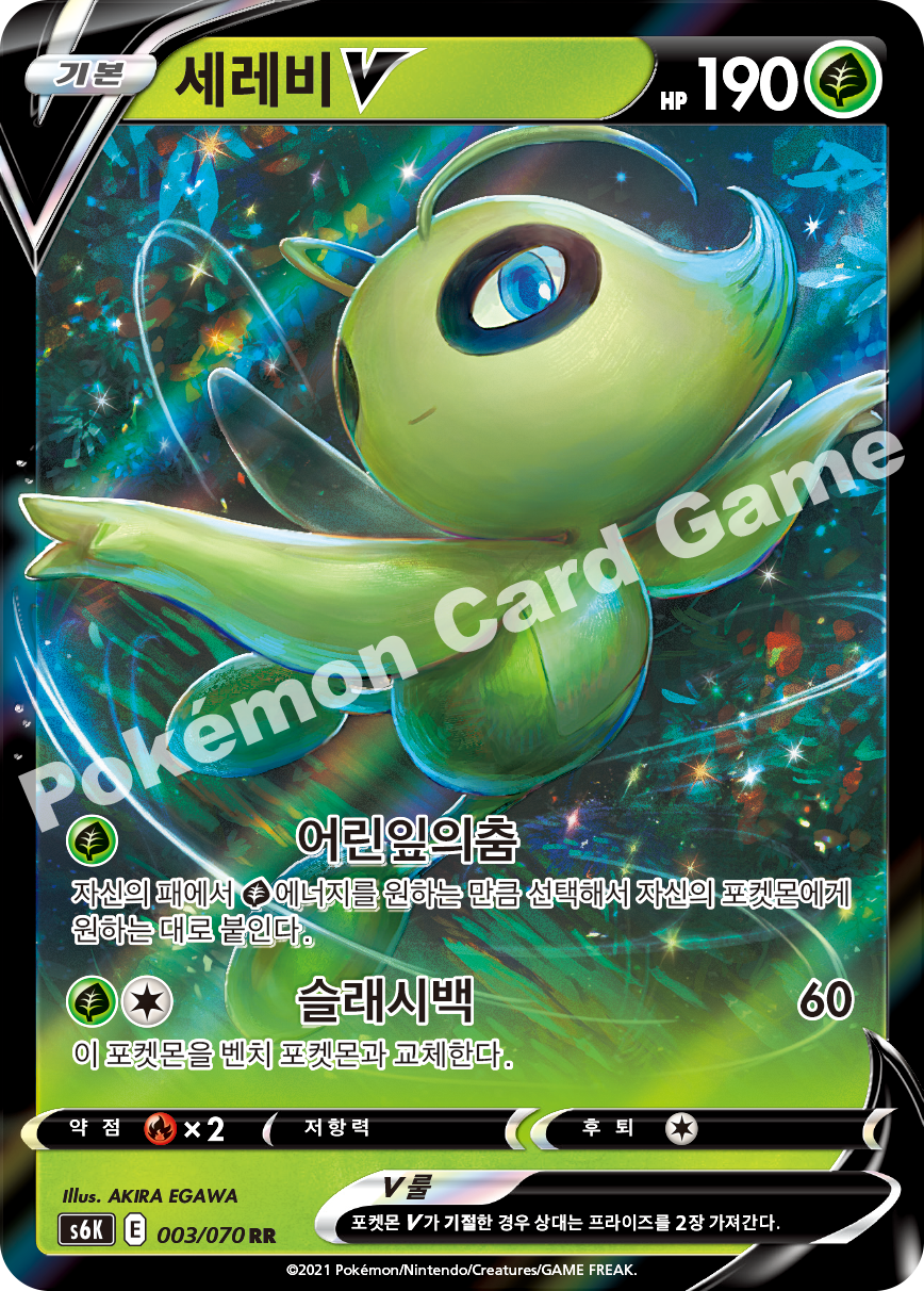 Celebi V 003 — Jet-Black Spirit (Korean Pokémon TCG card)
