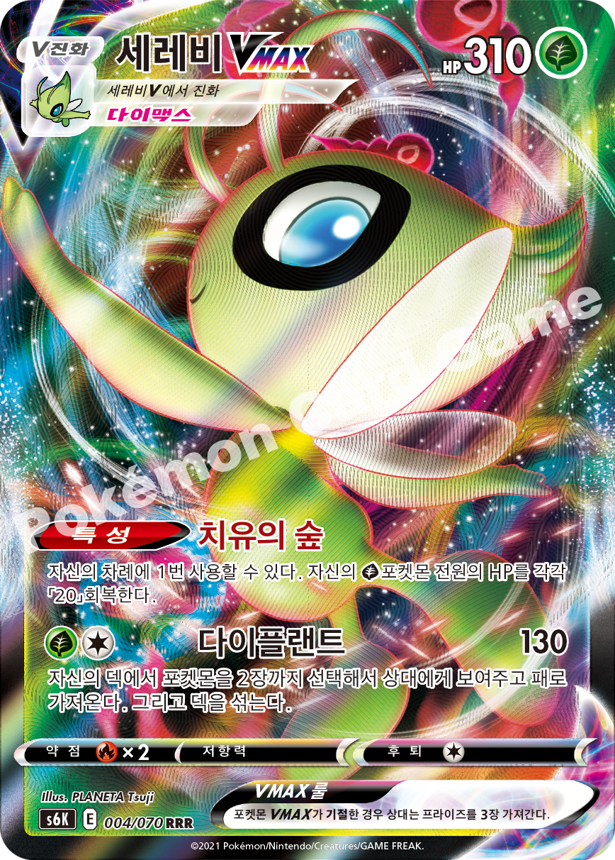 Celebi VMAX 004 — Jet-Black Spirit (Korean Pokémon TCG card)