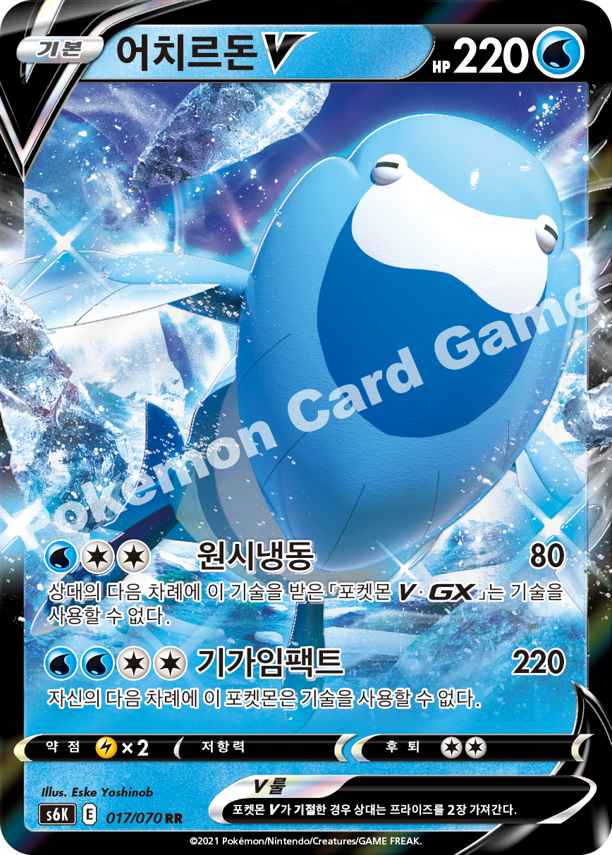 Arctovish V 017 — Jet-Black Spirit (Korean Pokémon TCG card)