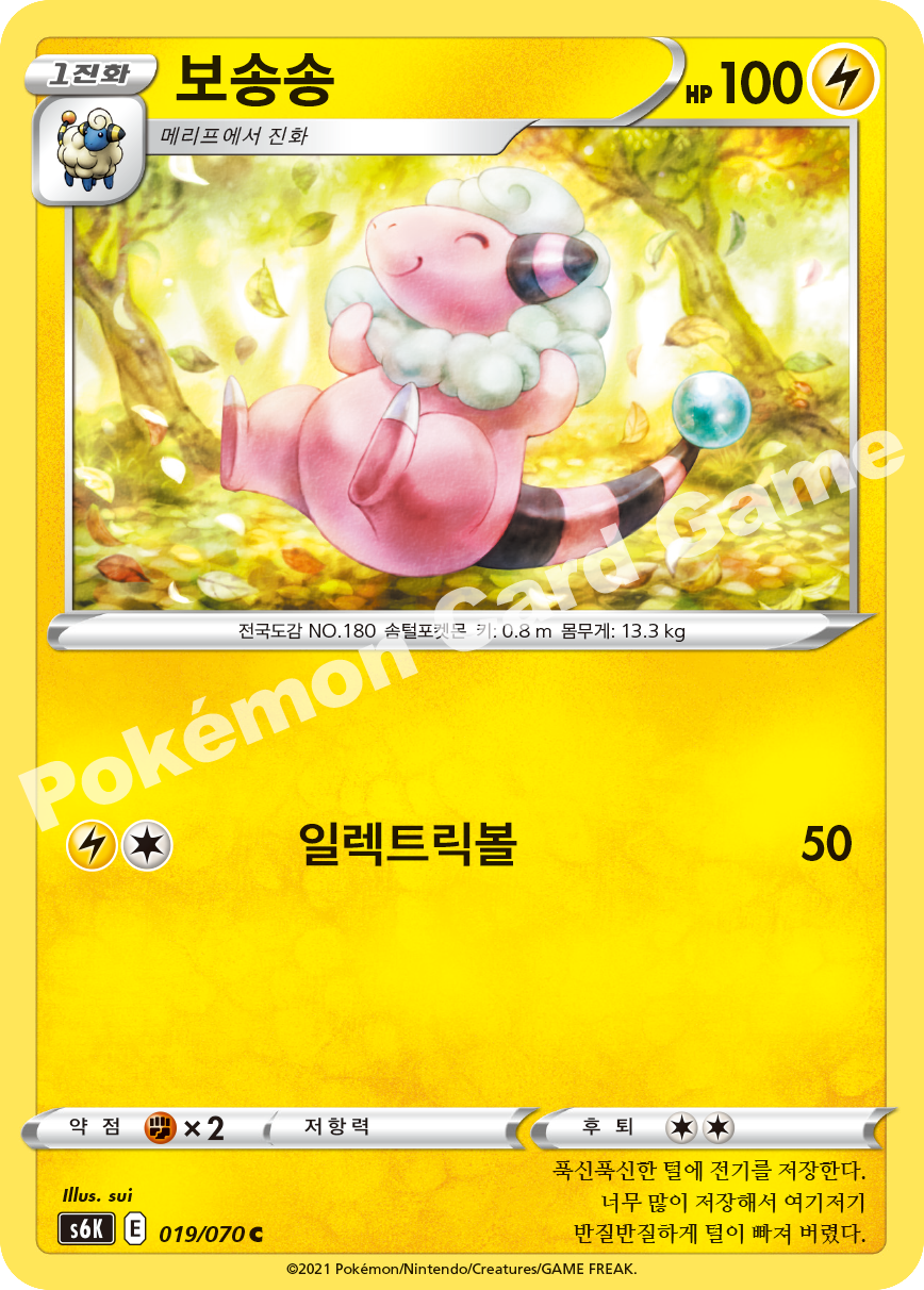 Flaaffy 019 — Jet-Black Spirit (Korean Pokémon TCG card)
