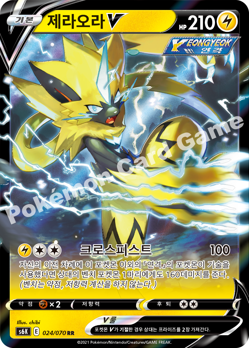 Zeraora V 024 — Jet-Black Spirit (Korean Pokémon TCG card)
