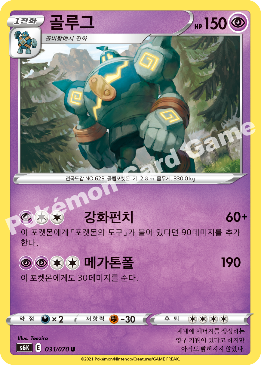 Golurk 031 — Jet-Black Spirit (Korean Pokémon TCG card)