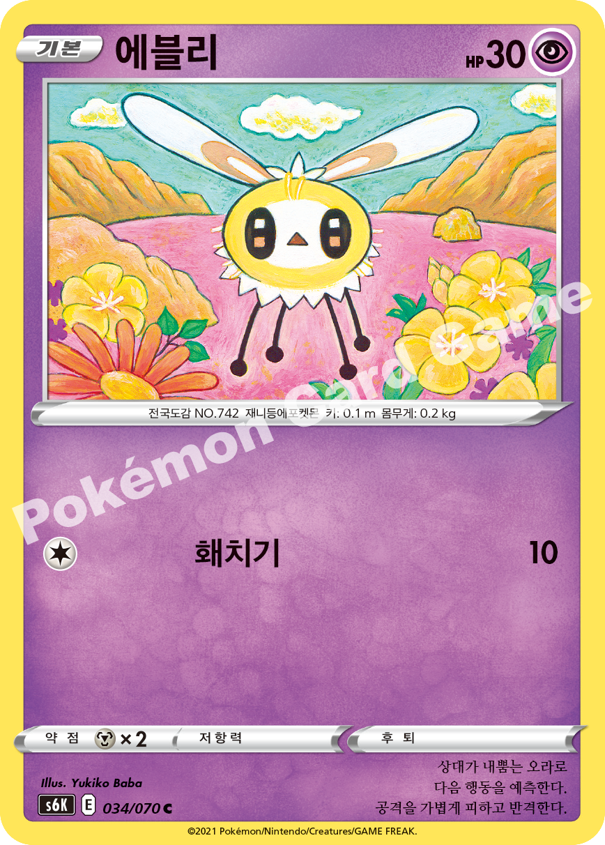Cutiefly 034 — Jet-Black Spirit (Korean Pokémon TCG card)