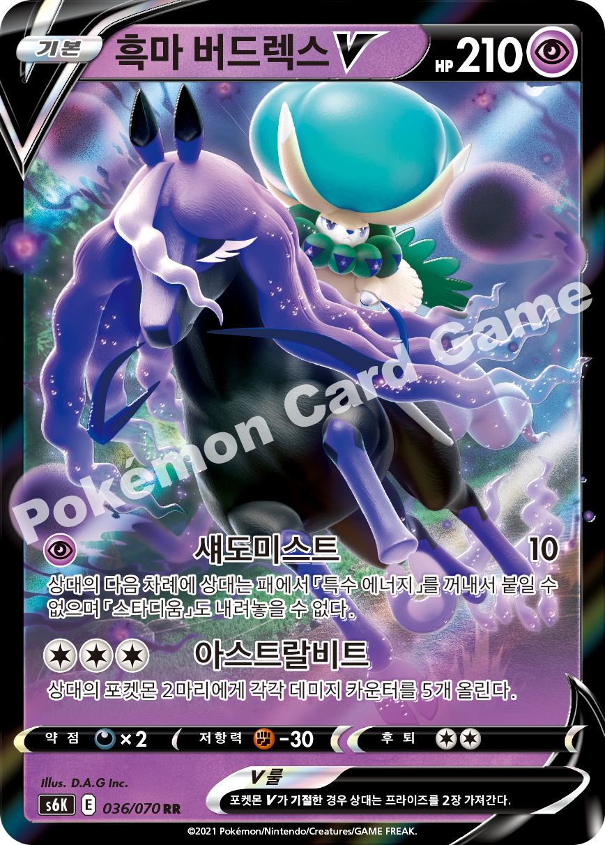 Shadow Rider Calyrex V 036 — Jet-Black Spirit (Korean Pokémon TCG card)