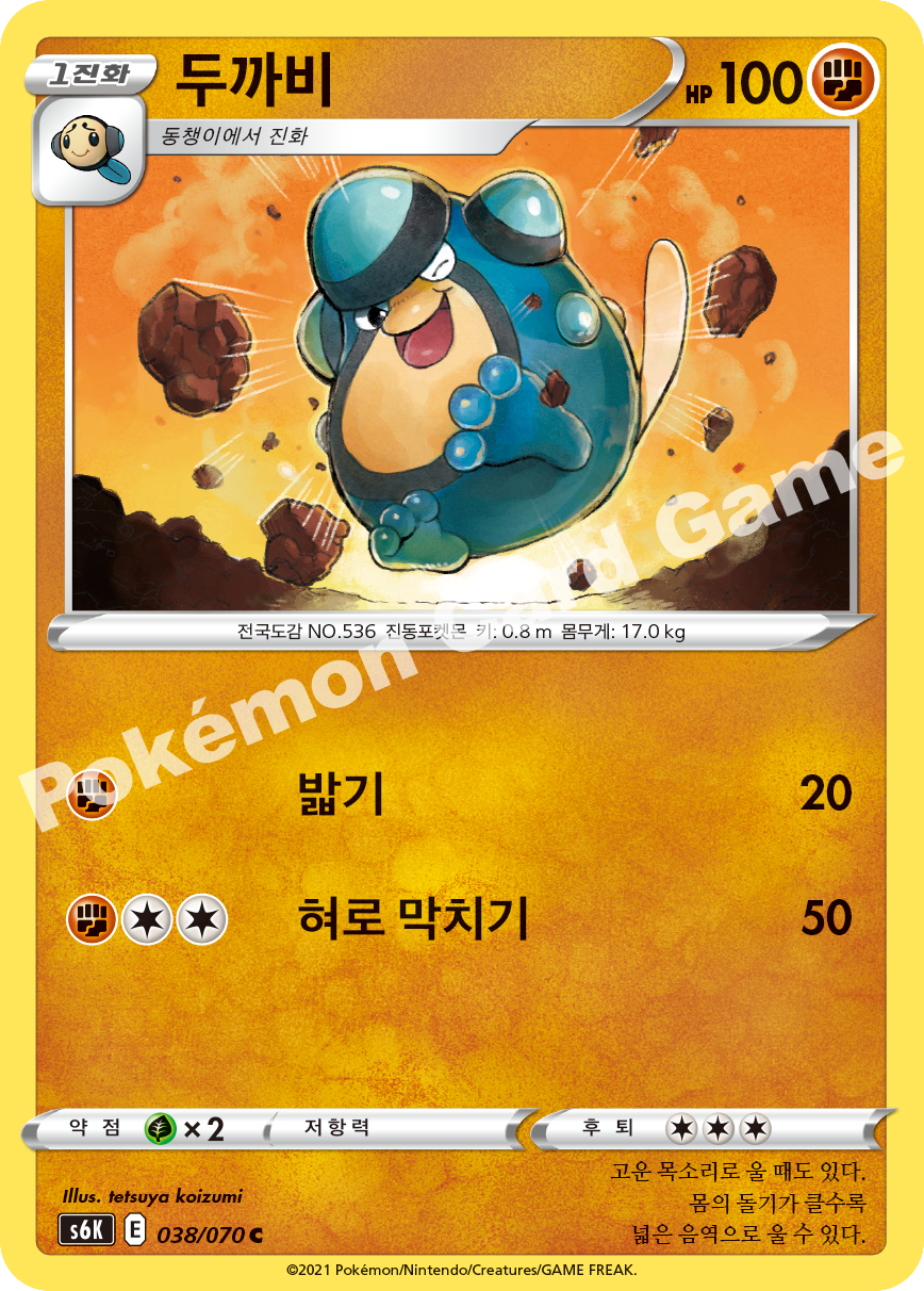 Palpitoad 038 — Jet-Black Spirit (Korean Pokémon TCG card)