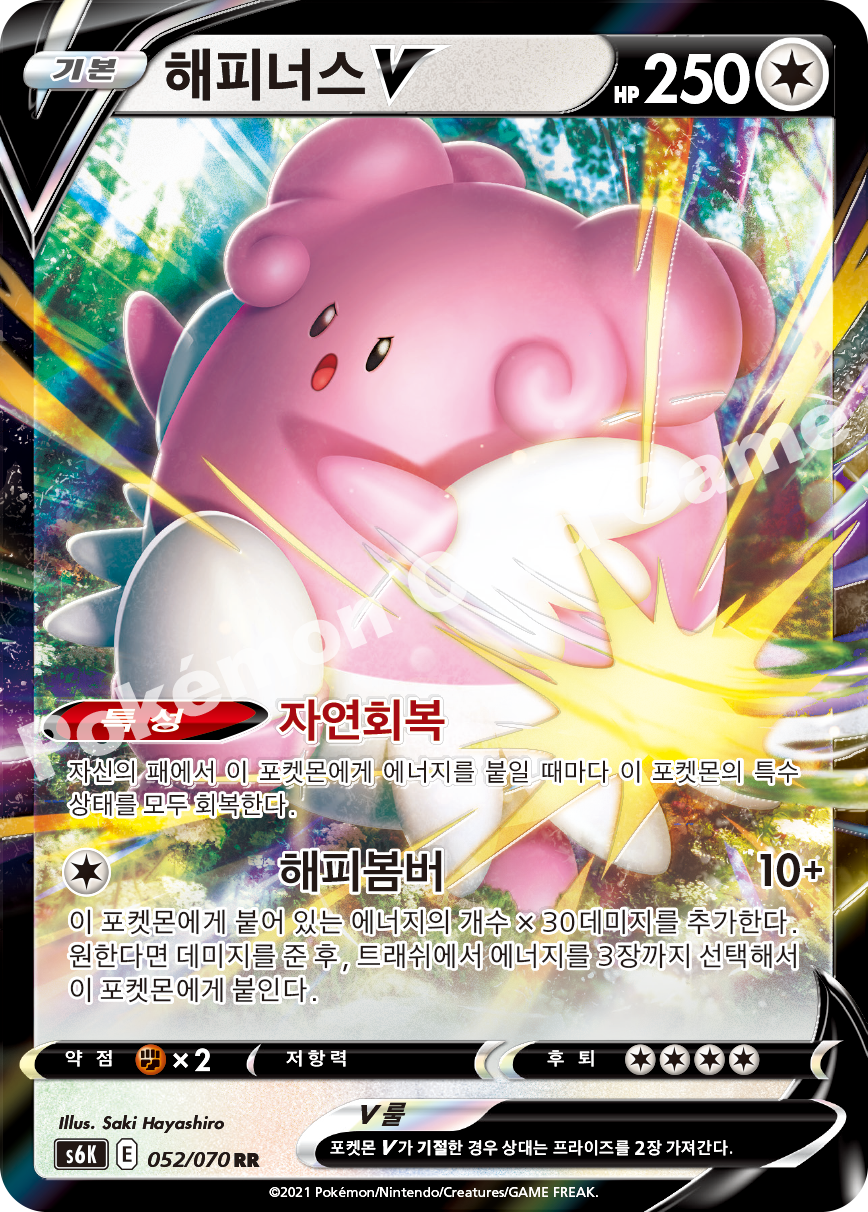 Blissey V 052 — Jet-Black Spirit (Korean Pokémon TCG card)
