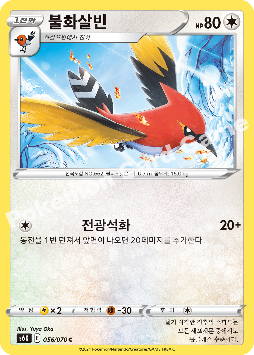 Fletchinder 056 — Jet-Black Spirit (Korean Pokémon TCG card)