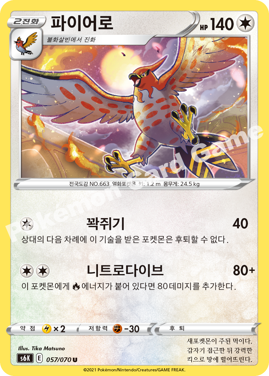 Talonflame 057 — Jet-Black Spirit (Korean Pokémon TCG card)