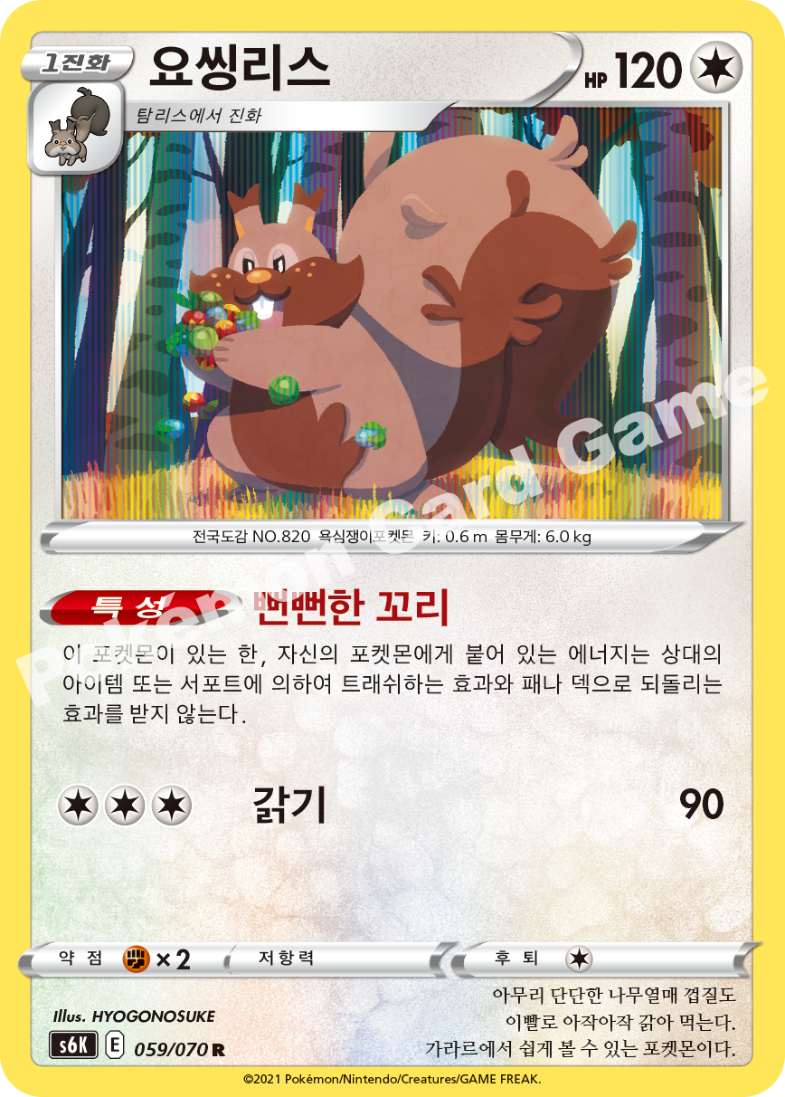 Greedent 059 — Jet-Black Spirit (Korean Pokémon TCG card)