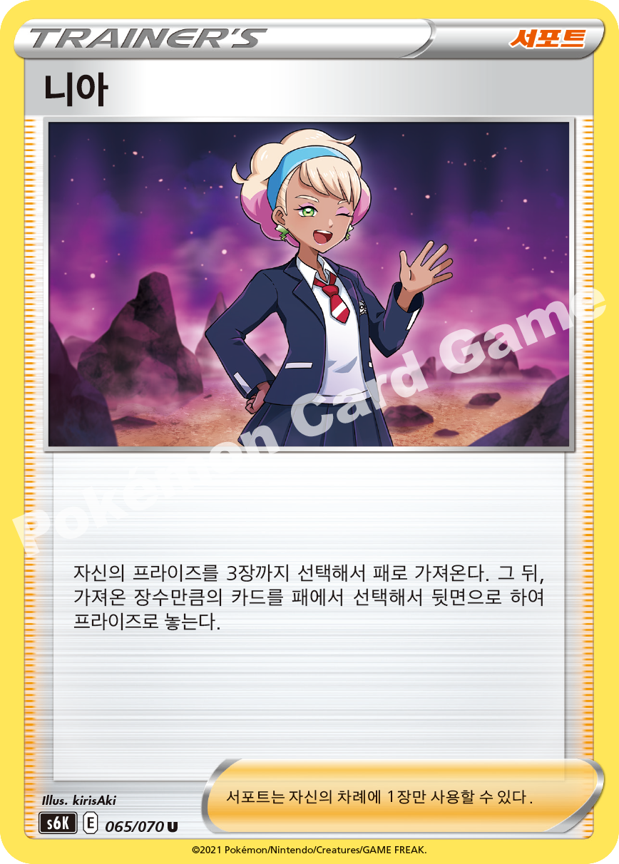 Peonia 065 — Jet-Black Spirit (Korean Pokémon TCG card)