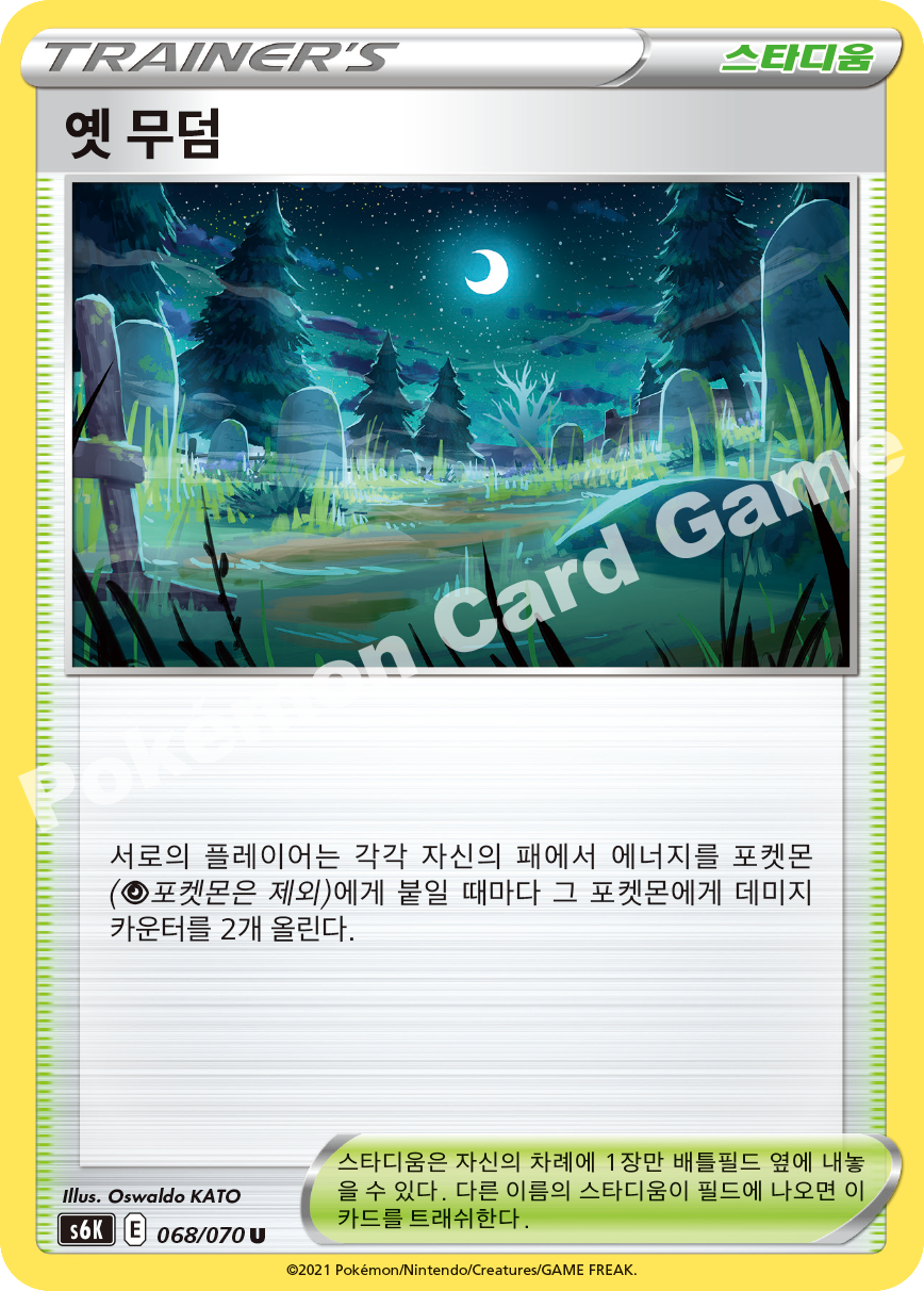 Old Cemetery 068 — Jet-Black Spirit (Korean Pokémon TCG card)