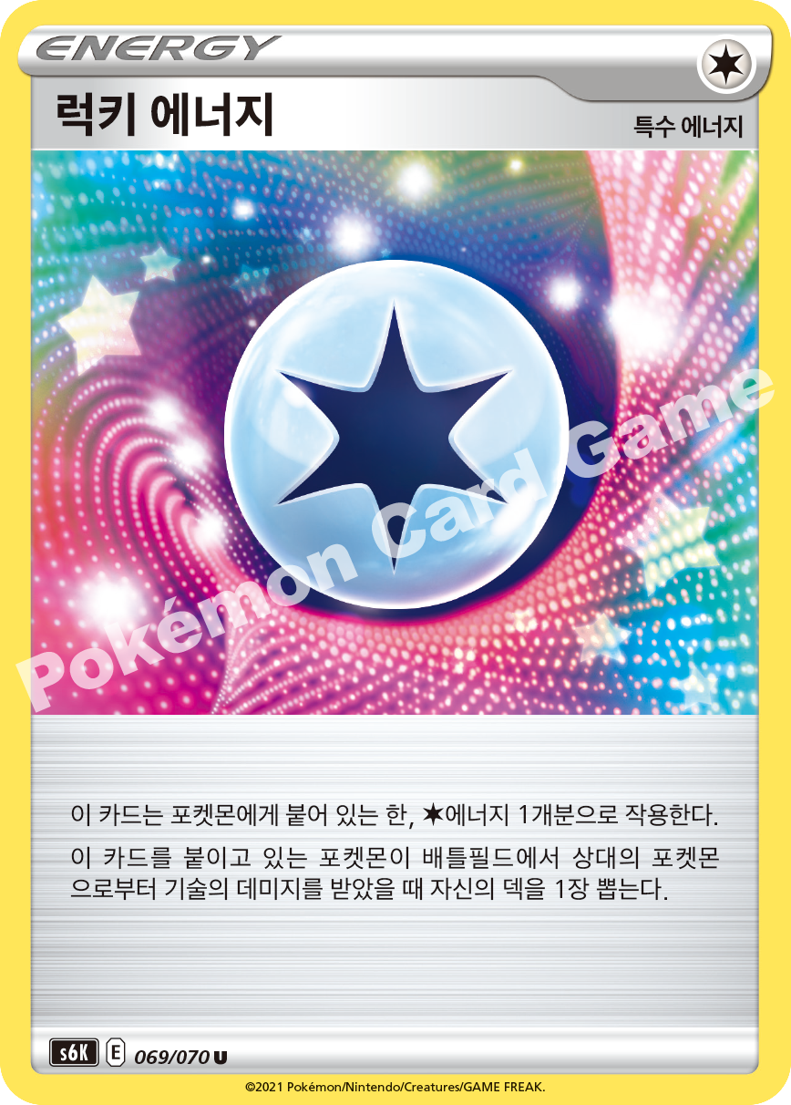 Spiral Energy 069 — Jet-Black Spirit (Korean Pokémon TCG card)