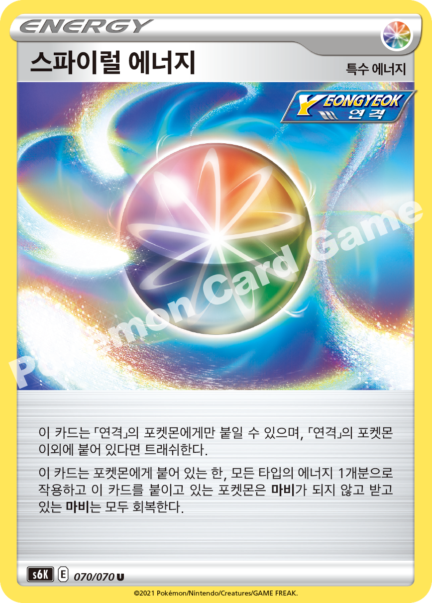 Lucky Energy 070 — Jet-Black Spirit (Korean Pokémon TCG card)