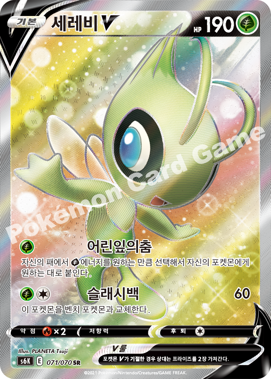 Celebi V 071 — Jet-Black Spirit (Korean Pokémon TCG card)