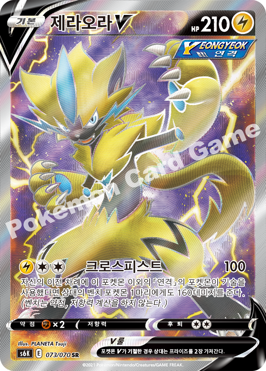 Zeraora V 073 — Jet-Black Spirit (Korean Pokémon TCG card)