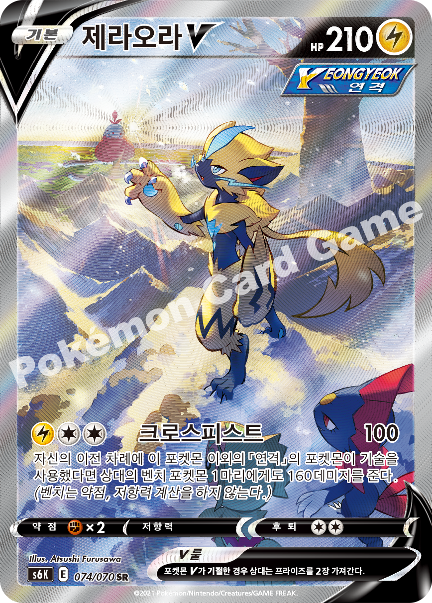Zeraora V 074 — Jet-Black Spirit (Korean Pokémon TCG card)