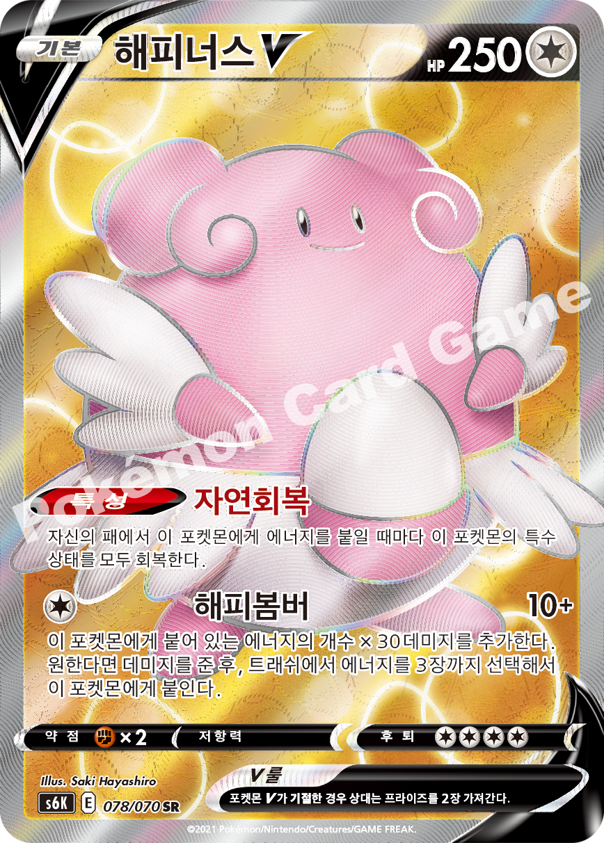 Blissey V 078 — Jet-Black Spirit (Korean Pokémon TCG card)