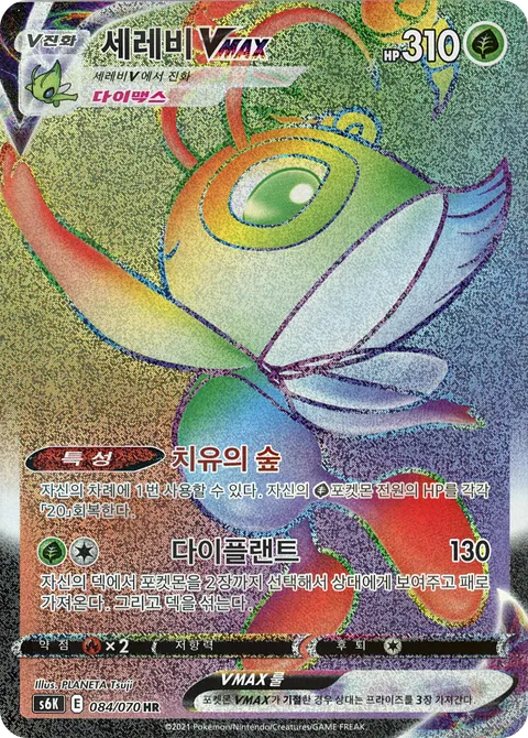 Celebi VMAX 084/070 — Jet-Black Spirit (Korean Pokémon TCG card)