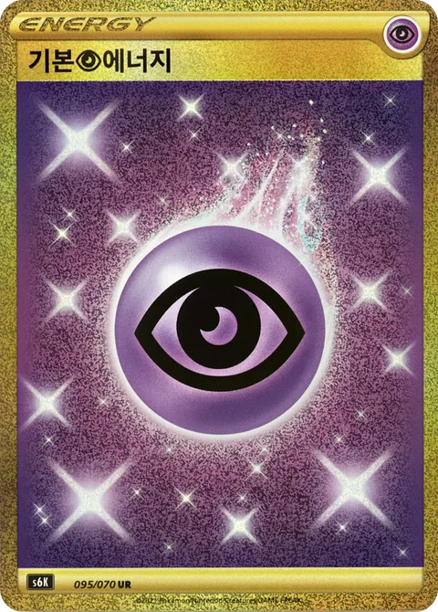 Psychic Energy 095/070 — Jet-Black Spirit (Korean Pokémon TCG card)