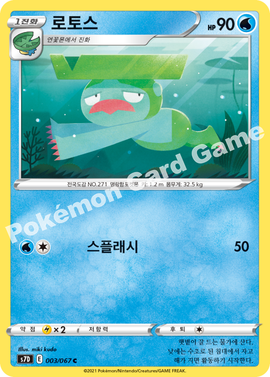 Lombre 003 — Skyscraping Perfection (Korean Pokémon TCG card)